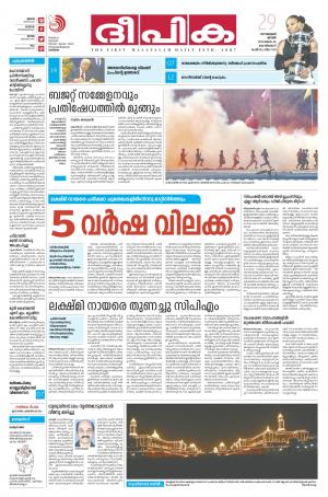 Deepika 29 January 2017