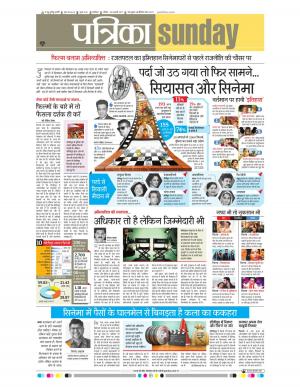 gwalior patrika