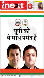 Agra Hindi ePaper, Agra Hindi Newspaper – InextLive