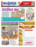Siddipet District