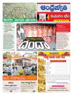 Kumuram Bheem District