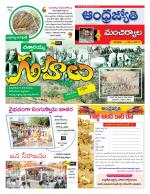 Mancherial District
