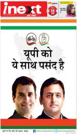 Varanasi Hindi ePaper, Varanasi Hindi Newspaper - InextLive