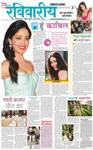  The Navodaya Times Magazine