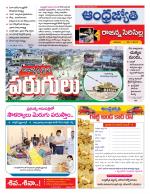 Rajanna Sircilla District