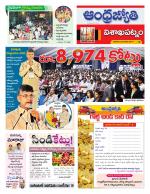 Visakhapatnam District