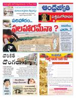 West Godavari District