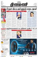 Dinamani - Dharmapuri