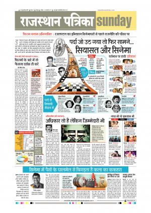 Udaipur City Edition