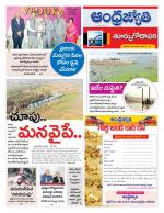 East Godavari District