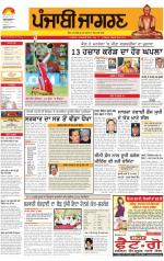 Kapurthala : Punjabi jagran News 24nd April 2013