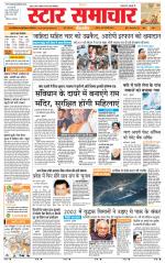 Star Samachar Satna