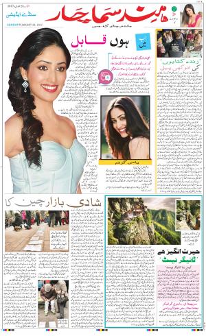  The Daily Hindsamachar Main