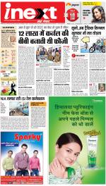 Patna Hindi ePaper, Patna Hindi Newspaper - InextLive