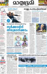 Kozhikode (includes Wayanad)