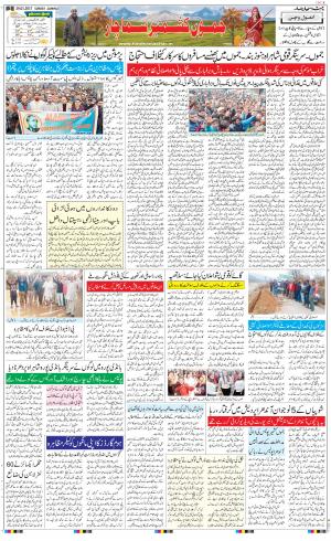  The Daily Hindsamachar Jammu