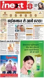 Dehradun Hindi ePaper, Dehradun Hindi Newspaper - InextLive