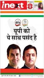 Gorakhpur Hindi ePaper, Gorakhpur Hindi Newspaper - InextLive