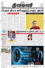 Dinamani -Tirunelveli