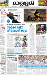 Kannur (includes Kasargod)