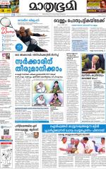 Kottayam (includes Pathanamthitta & Idukki)