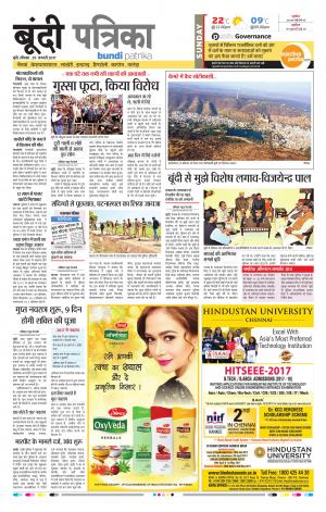 Bundi Rajasthan Patrika