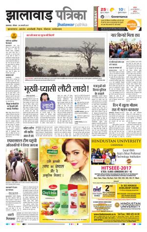 jhalawar Rajasthan Patrika
