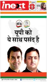 Lucknow Hindi ePaper, Lucknow Hindi Newspaper - InextLive