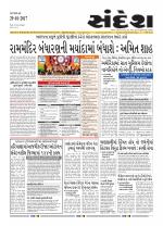 Bhavnagar