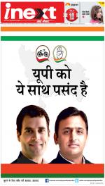 Meerut Hindi ePaper, Meerut Hindi Newspaper - InextLive