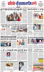 Faridkot - Sri Muktsar Sahib Bani