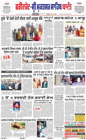  Faridkot - Sri Muktsar Sahib Bani