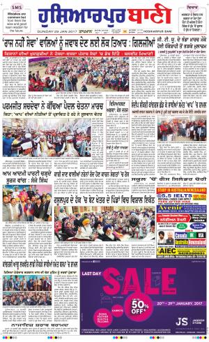 Hoshiarpur Bani