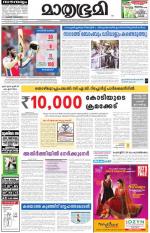 Kannur (includes Kasargod)