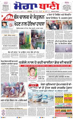  Moga Bani