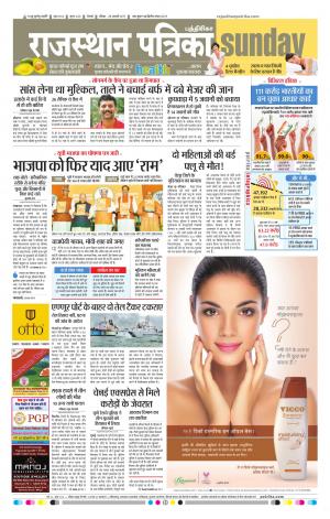 Rajasthan Patrika Chennai