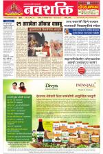 Navshakti Epaper