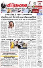 விடுதலை - viduthalai