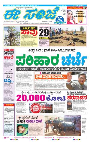 eESANJE-Belagam ( 29-01-2017)