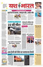 Yashbharat Bhopal+ Daak