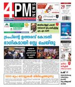 4PM News