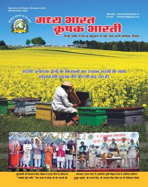 Madhya Bharat Krishak Bharti