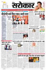 Lucknow Edition