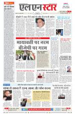 एल एन स्टार दैनिक समाचार पत्र,  इंदौर 