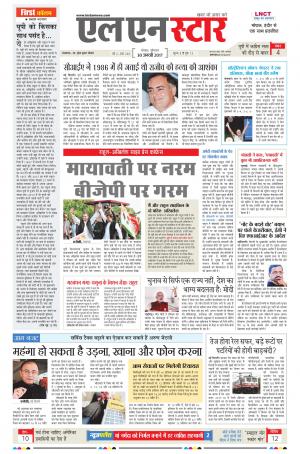 LN STAR DAILY  monday