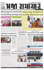 Praja Samachar