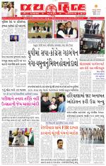 jaihind daily
