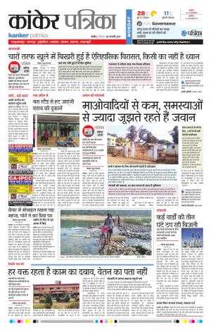 kanker patrika