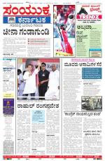 April 24, 2013, Hubli