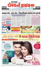 Gandhinagar Guj. - Discontinued